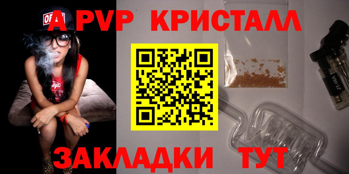 Калуга  А ПВП кристаллы  Alpha PVP крисы CK  Вход с VPN 