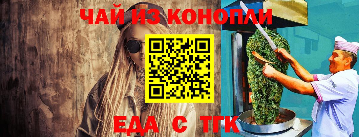 Canna-Cookies конопля  Вход с VPN  Калуга 