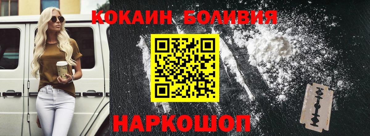 Кокаин FishScale Калуга