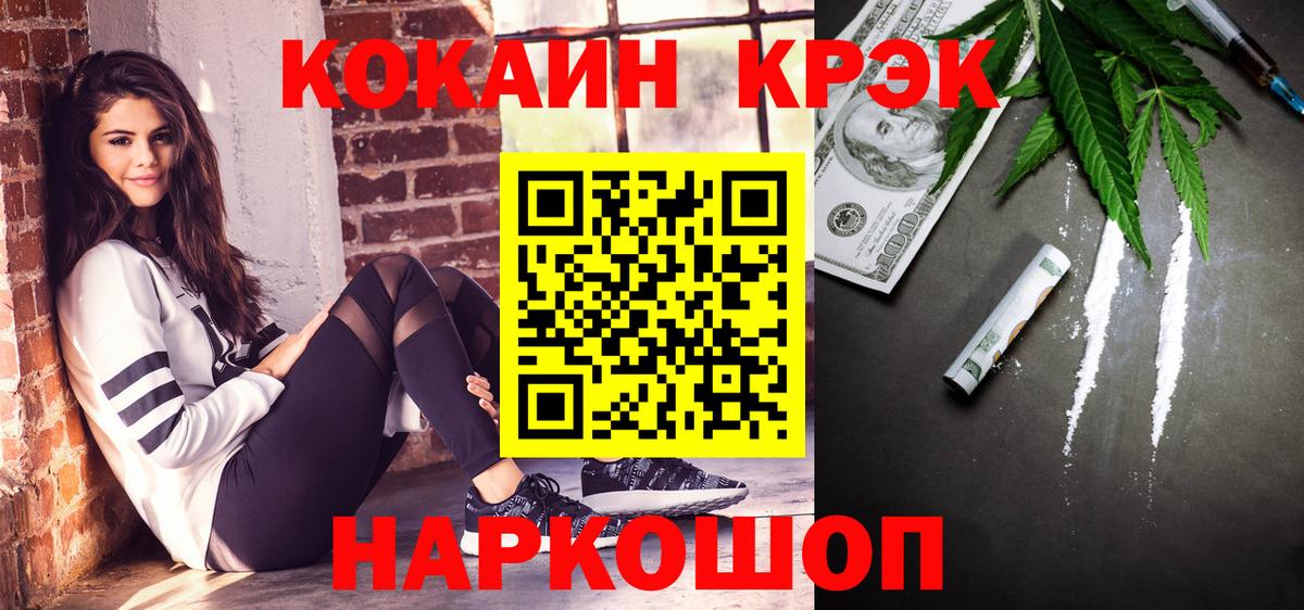 КОКАИН VHQ  COCAIN  Калуга  Вход с VPN 
