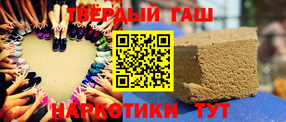 ГАШ  Гашиш ice o lator  Калуга  Вход с VPN  Гашиш VHQ 