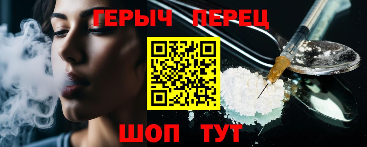 Героин  ГЕРОИН VHQ  Вход с VPN  Калуга 