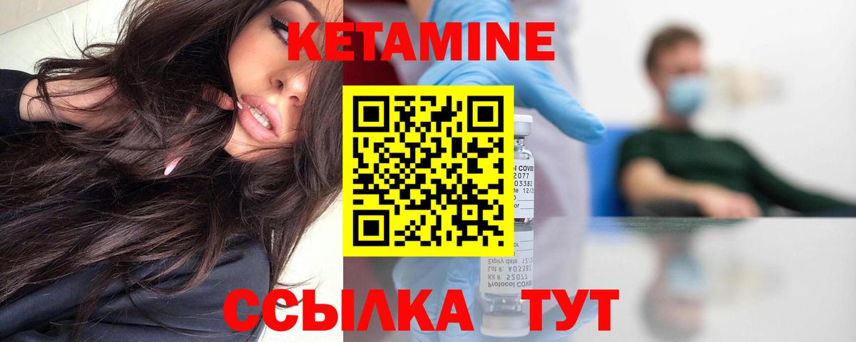Кетамин VHQ  Вход с VPN  Калуга 