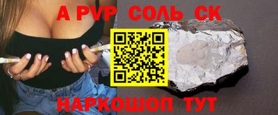 стафф Комсомольск-на-Амуре