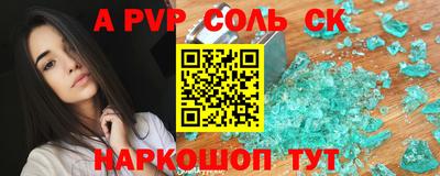 стафф Комсомольск-на-Амуре