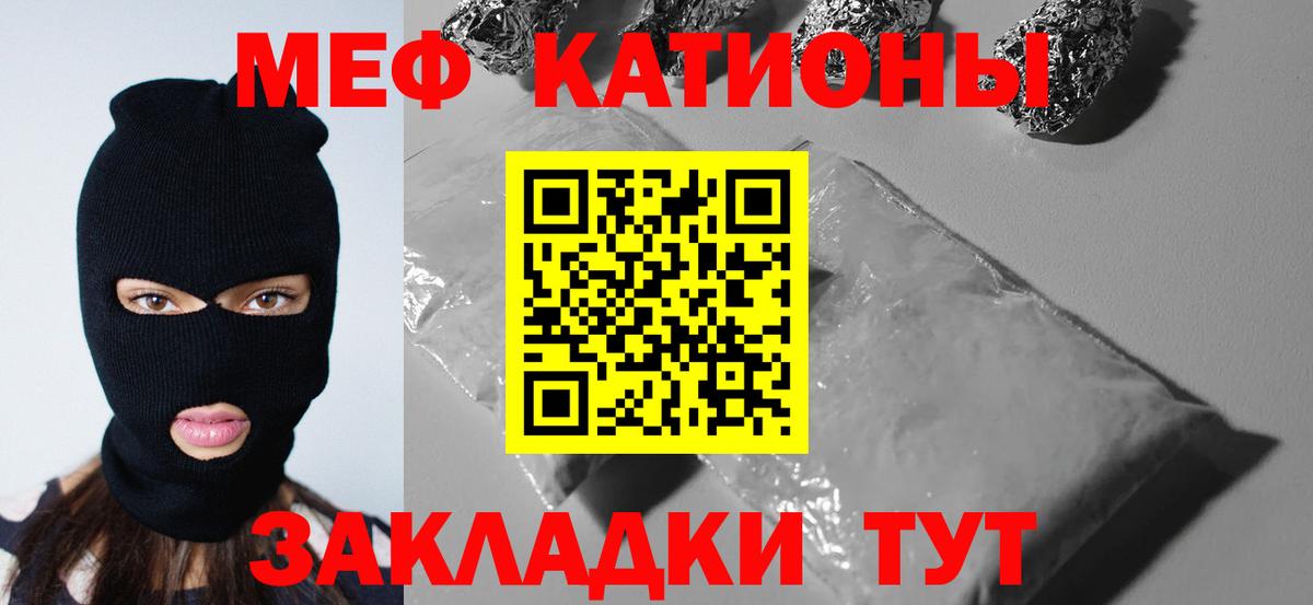 Меф мяу мяу мука Калуга