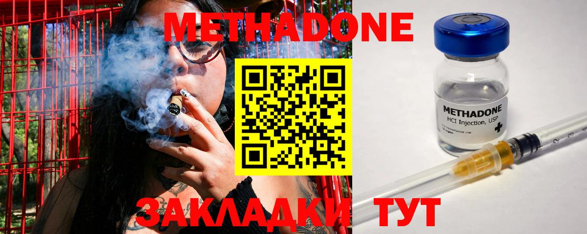 Метадон methadone  МЕТАДОН белоснежный  Вход с VPN  Калуга 