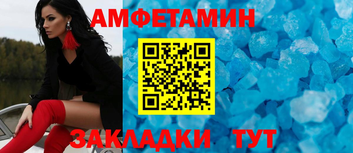 Первитин мет Калуга