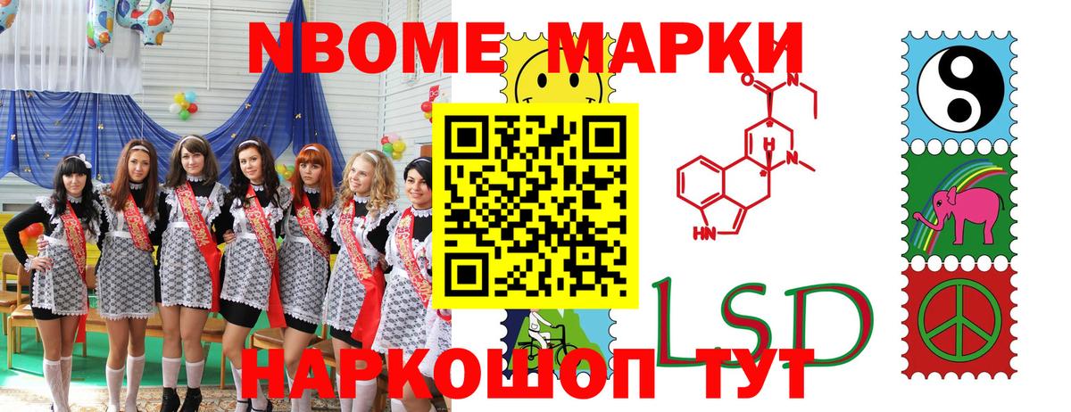 Калуга  Марки N-bome 1,8мг  Марки N-bome  Вход с VPN 