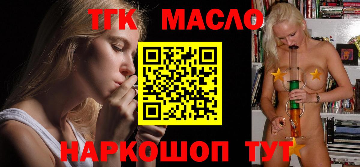 Дистиллят ТГК THC oil Калуга