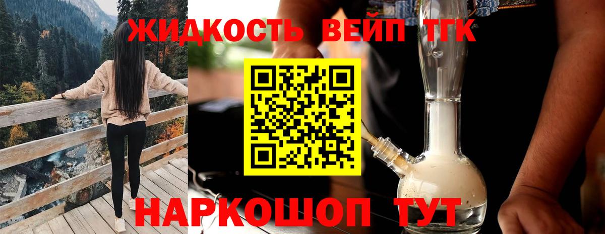 ТГК жижа  Вход с VPN  цены наркотик  Калуга 