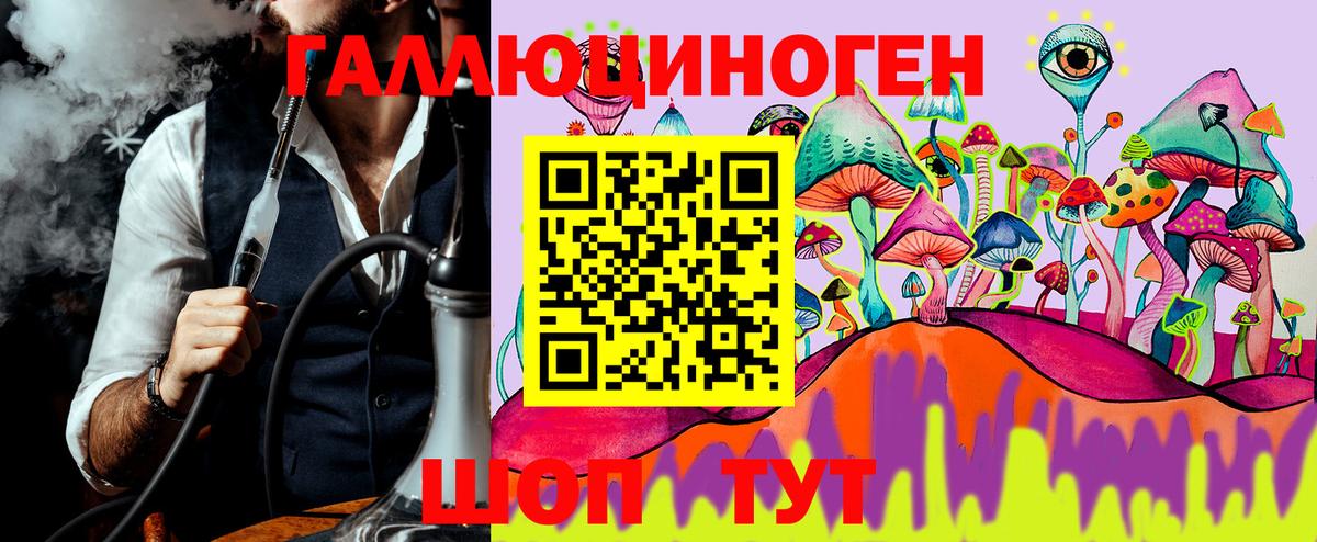 Псилоцибиновые грибы Magic Shrooms Калуга